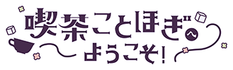 惑星侵略計画